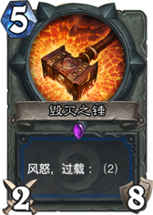 机械快攻萨：Firebat的传说第一萨满卡组