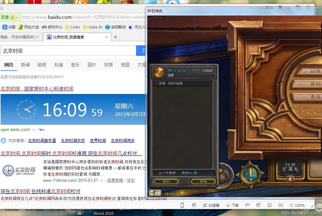 阿宇登顶国服 圣骑士卡组89%超高胜率！