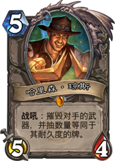 机械快攻萨：Firebat的传说第一萨满卡组