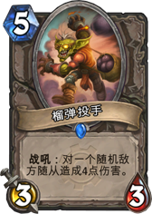 科学家与奥秘联手 Reynad法师卡组分享