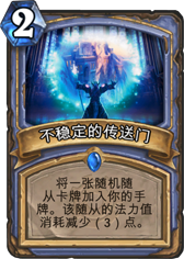 科学家与奥秘联手 Reynad法师卡组分享