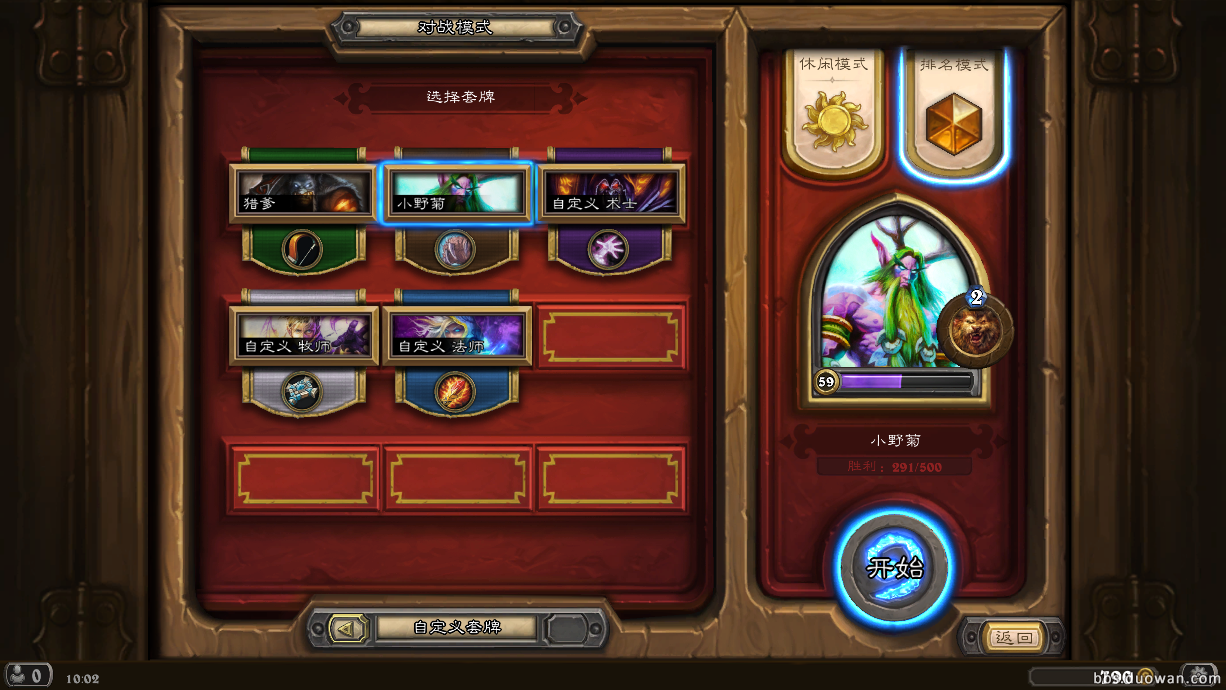 Hearthstone_Screenshot_1.28.2015.10.02.30.png