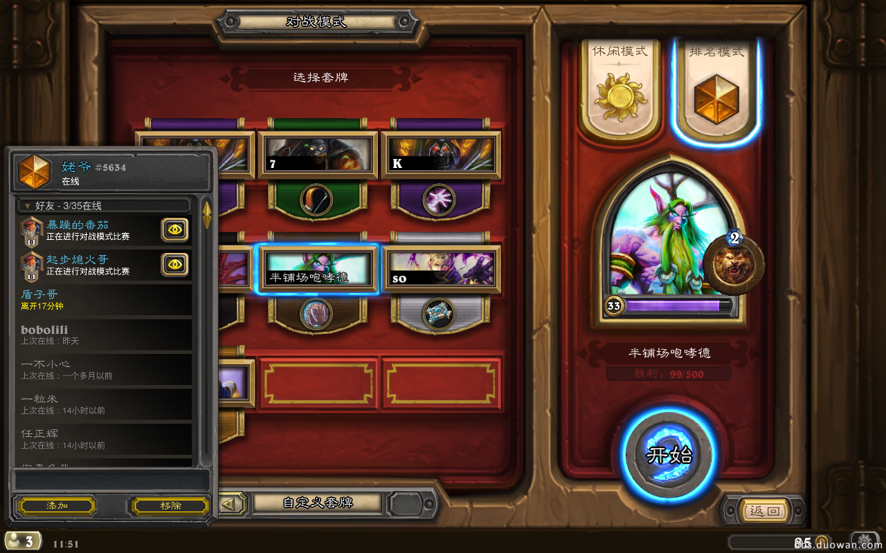 Hearthstone_Screenshot_1.13.2015.11.51.42.png