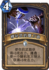 直指目标不死不休 速攻T6贼已卷土重来