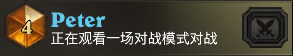 帅气！国人玩家一度霸占美服天梯前四名