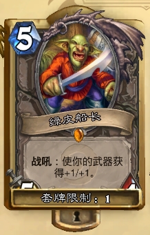 黑科技研究所：传说级的绿皮武器贼分享