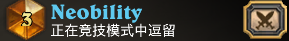 帅气！国人玩家一度霸占美服天梯前四名
